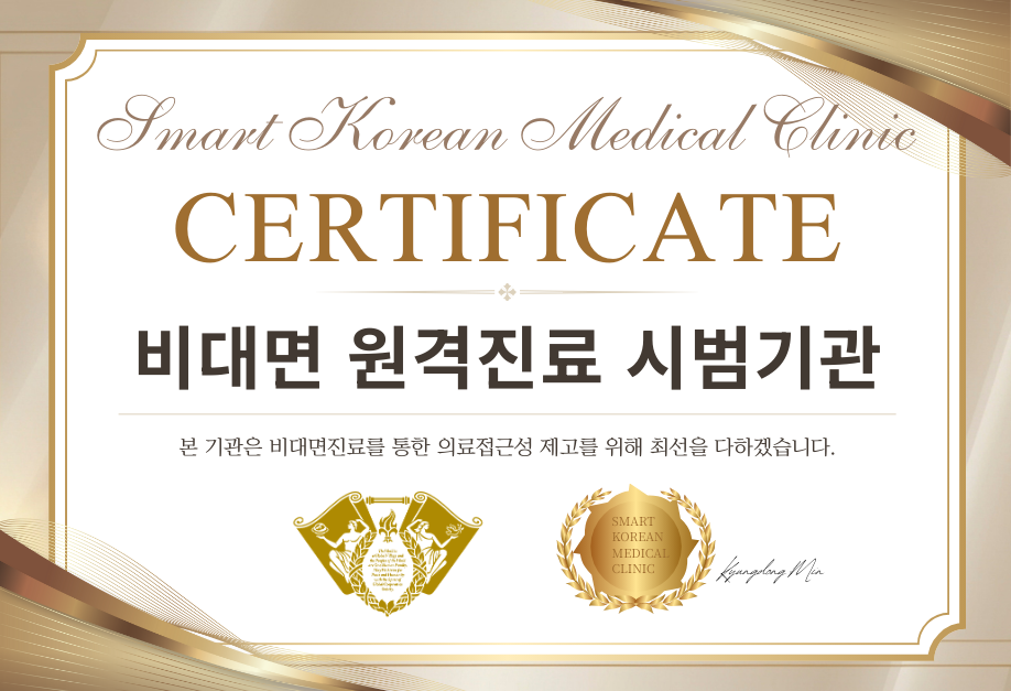 비대면원격진료기관